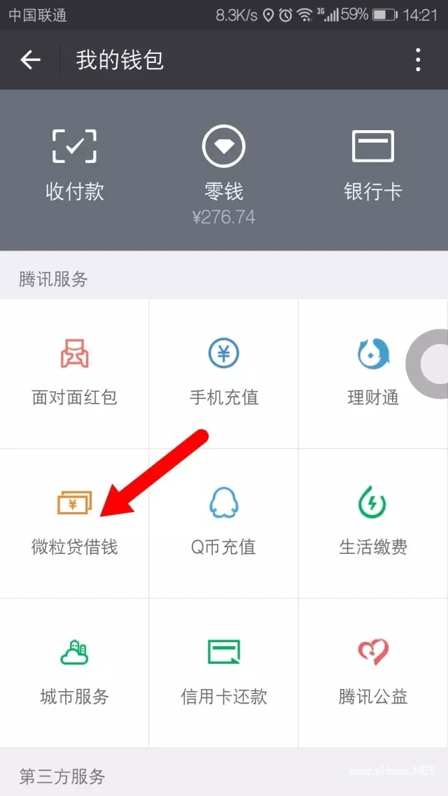 微信贷款怎么申请?微信贷款如何申请?