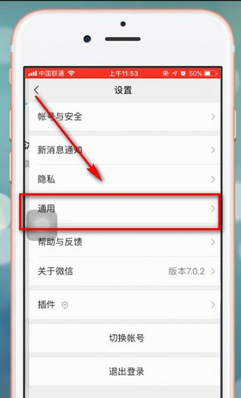 微信app设置运动封面具体操作流程