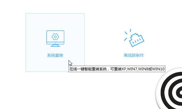 系统之家win7怎么安装详细教程