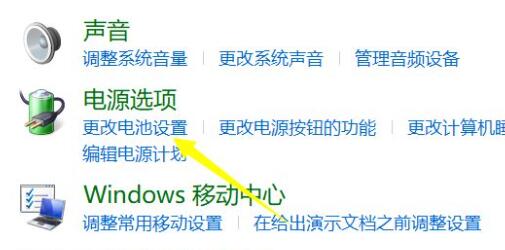 win11充电没反应解决方法