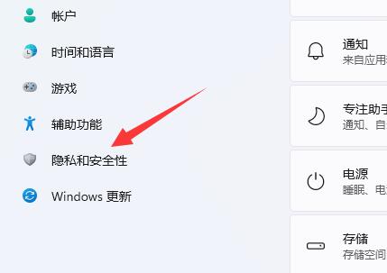 win11系统的相机开启教程