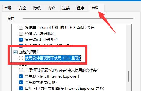 win11开启gpu渲染教程