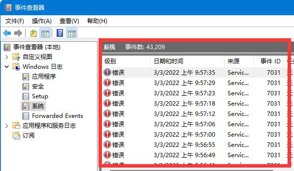 win11系统日志查看教程