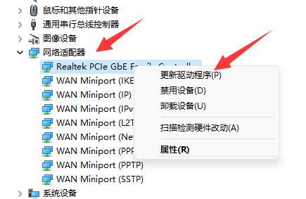 win11系统以太网没有有效的ip配置