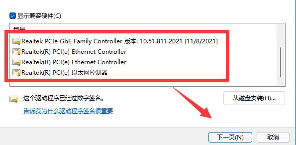 win11系统以太网没有有效的ip配置