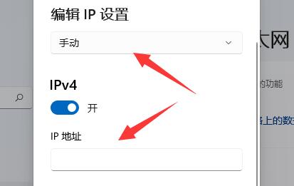 win11系统以太网没有有效的ip配置