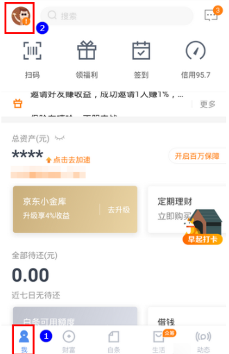 京东金融APP解绑银行卡操作过程