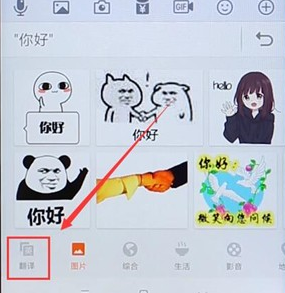 搜狗输入法APP翻译日文基础操作