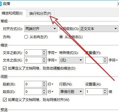 wps2019中英文总是自动换行具体解决方法