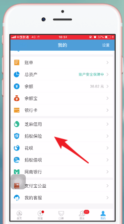 支付宝APP中蚂蚁保险退保具体操作步骤