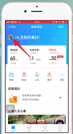 支付宝APP中蚂蚁保险退保具体操作步骤