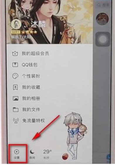 手机QQ设置网站荣耀段位具体操作方法