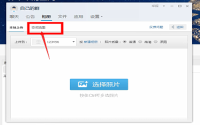 QQ空间相册中批量下载照片具体操作步骤