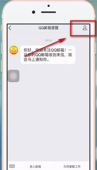 在qq里将公众号关掉操作过程