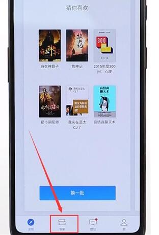 微信读书APP打开私密阅读详细操作