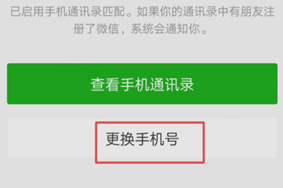 微信中克隆别人好友具体操作步骤