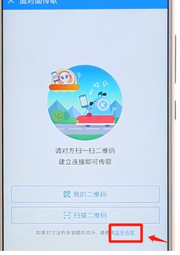 酷狗音乐APP传歌详细操作