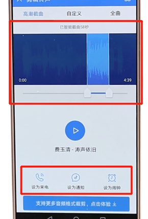 酷狗音乐设置手机铃声操作流程