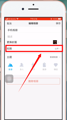 qq相册设置仅自己可见详细操作流程