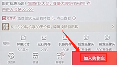 在京东商城APP里分期付款详细操作