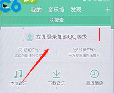 qq音乐使用微信帐号登录详细操作