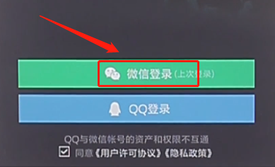 qq音乐使用微信帐号登录详细操作