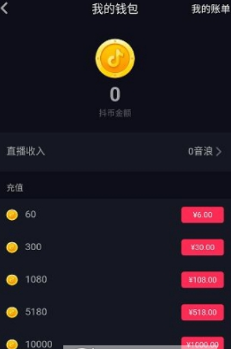 抖音10000音浪可以换多少钱？ 抖币价格是多少？