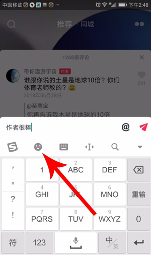抖音评论如何发表情 抖音评论如何发图片