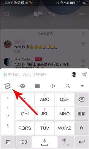 抖音评论如何发表情 抖音评论如何发图片