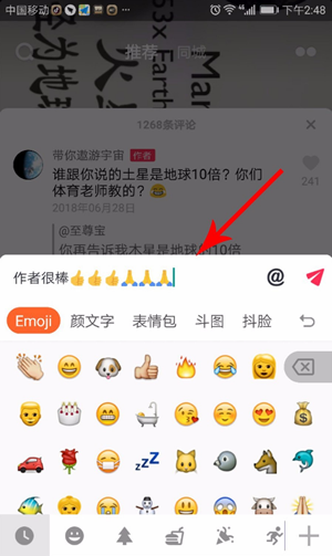 抖音评论如何发表情 抖音评论如何发图片