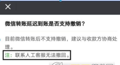 微信转账延迟已经领取如何撤回？ 延迟转账设置攻略介绍！