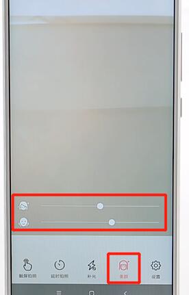潮自拍APP调整美颜程度操作过程