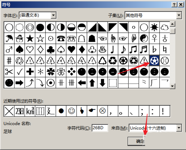 PPT表格添加项目符号的具体操作过程