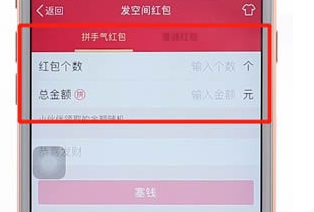 在qq空间里发红包详细操作