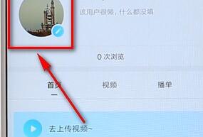 优酷APP更换头像基础操作