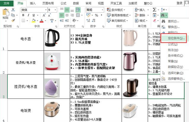 Excel中将表格中图片删掉具体方法介绍