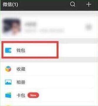 荣耀畅玩8c设置微信指纹支付详细操作