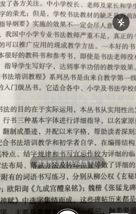 搜狗输入法中使用文字扫描功能详细操作步骤