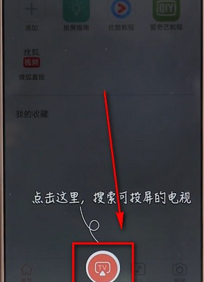 酷狗音乐APP进行投屏操作流程