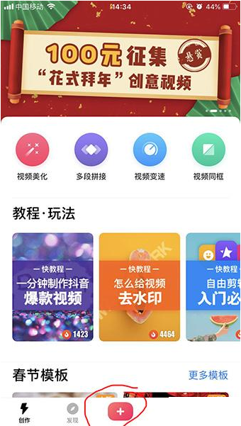 抖音APP拍出星河特效的图文操作