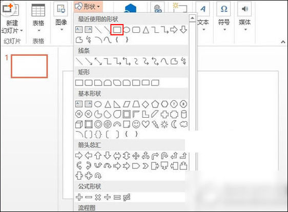 使用ppt制作出流程图具体操作方法