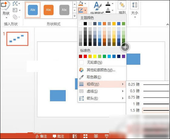 使用ppt制作出流程图具体操作方法