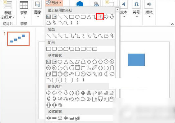 使用ppt制作出流程图具体操作方法