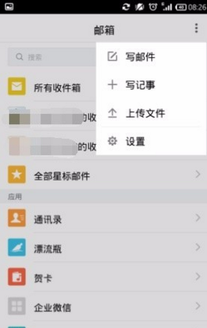 QQ邮箱设置主账户的操作过程