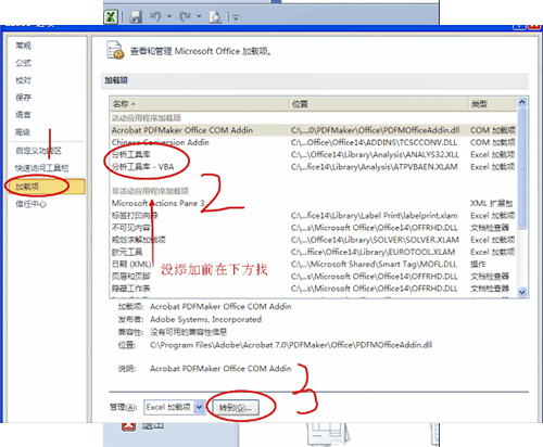 在excel里找到数据分析的详细操作