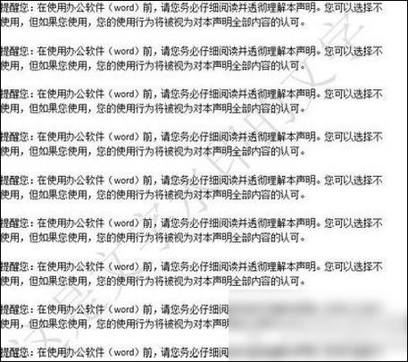 word2013设置水印具体操作方法