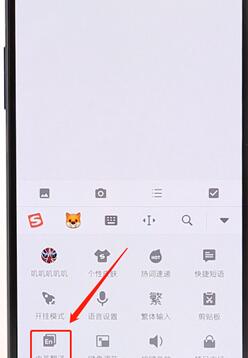 搜狗输入法将中文翻成英文操作流程