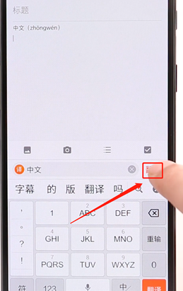 搜狗输入法将中文翻成英文操作流程