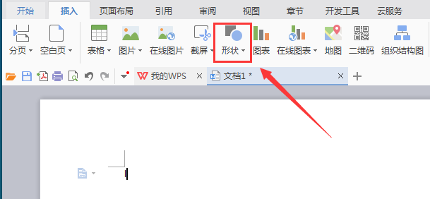 WPS文件中输入闪电形状具体操作步骤