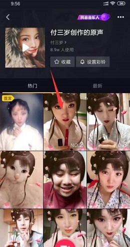 抖音APP拍出林妹妹特效的操作流程